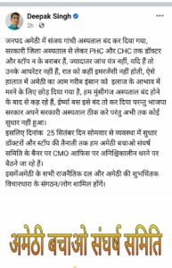 Deepak Singh MLC 