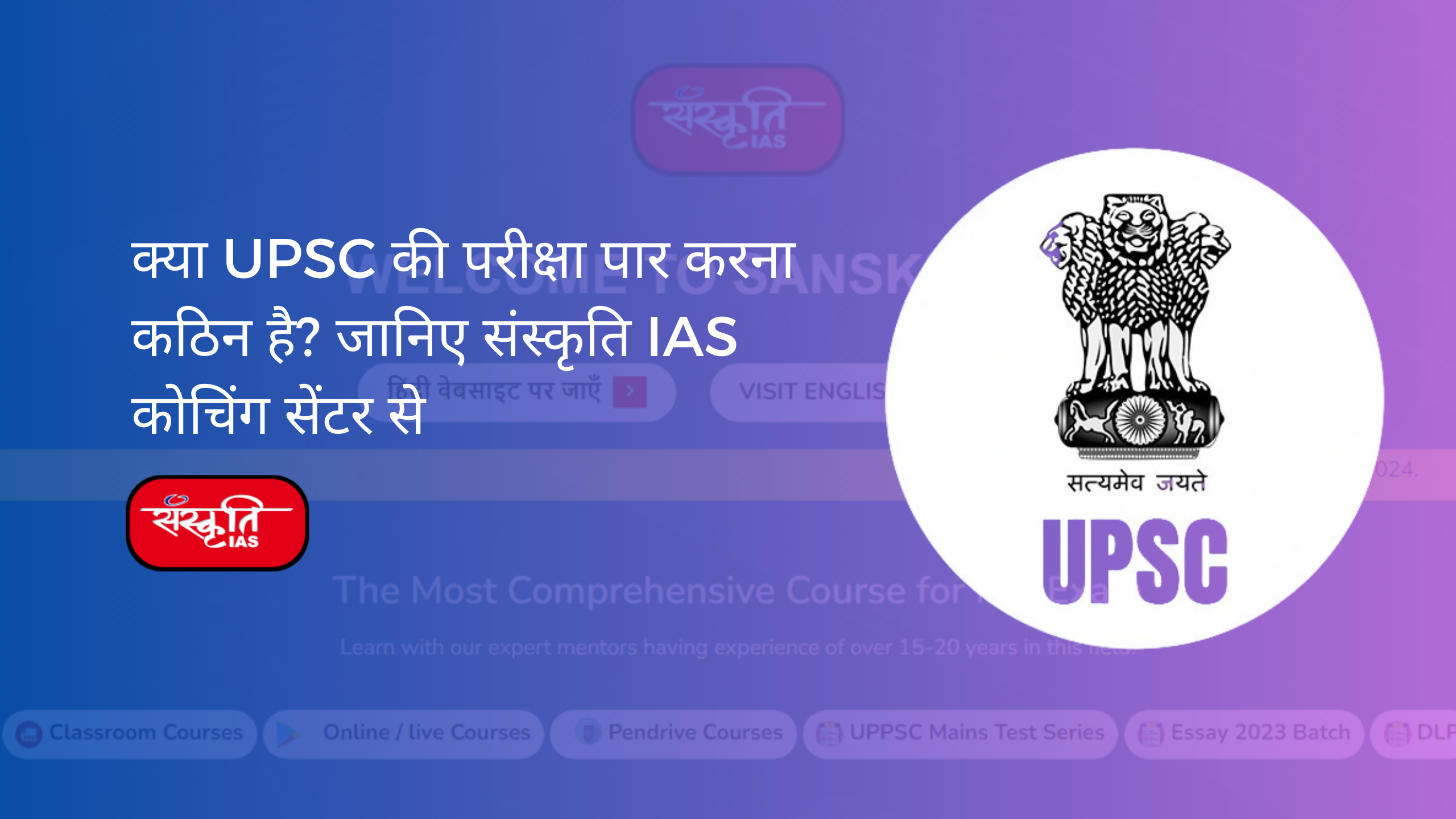IAS Coaching