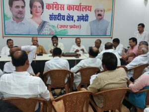 अमेठी में कांग्रेस की संविधान बचाओ अभियान तैयारी बैठक हुई सम्पन्न