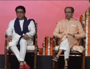 जो बालासाहेब नहीं कर पाए, वो फडणवीस ने कर दिया’, 20 साल बाद एक मंच पर ठाकरे ब्रदर्स, राज ठाकरे ने भाजपा पर साधा निशाना