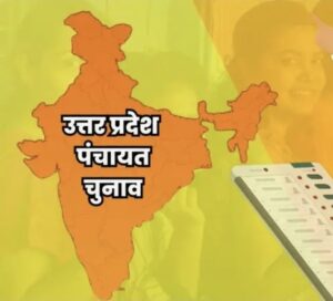 यूपी में 2026 में नहीं दिख रहे पंचायत चुनाव होने के आसार!