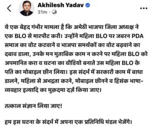 अखिलेश के ट्वीट से गरमाया BLO विवाद, भाजपा का पलटवार—‘हार की बौखलाहट’