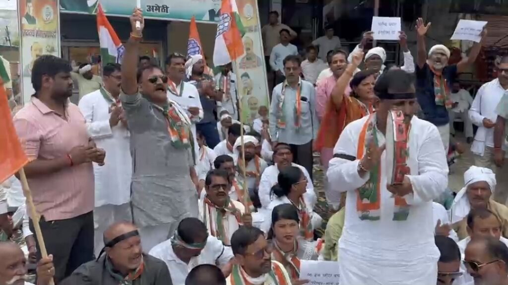 राहुल गांधी की गिरफ्तारी के विरोध में अमेठी कांग्रेस का जोरदार प्रदर्शन, केंद्र सरकार के खिलाफ जमकर नारेबाजी